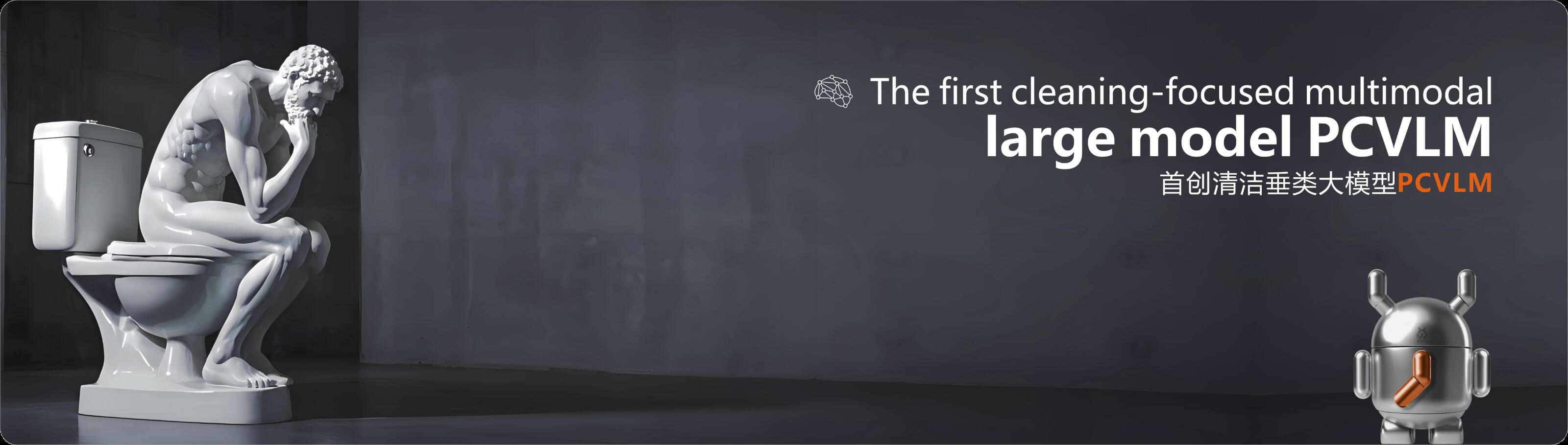 星物种机器人展示